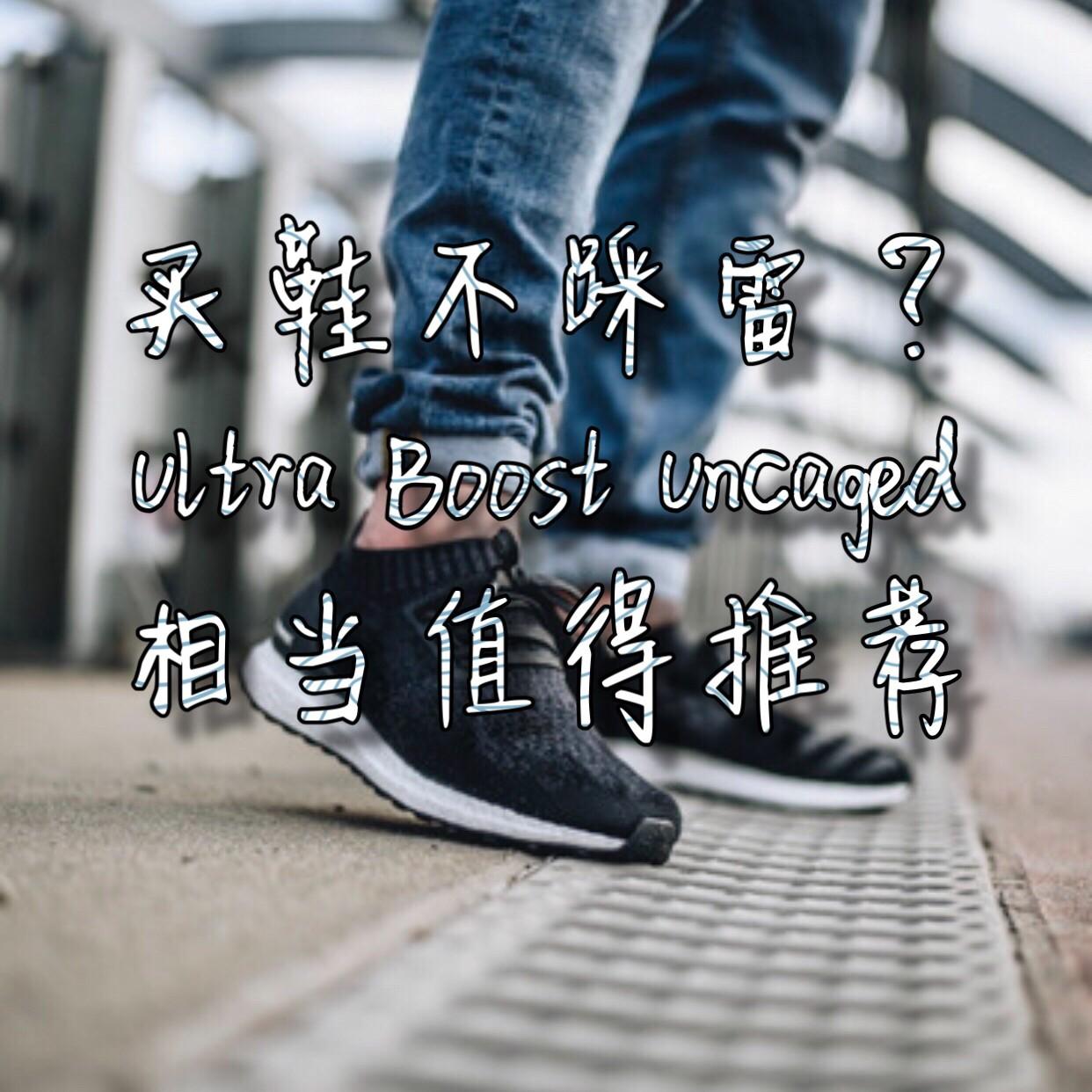 #买鞋不踩雷 UB 袜套版本了解一下